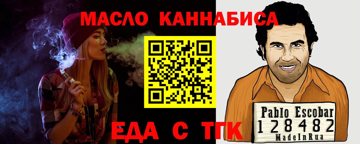 Дедовск  Печенье с ТГК марихуана  Вход с VPN 