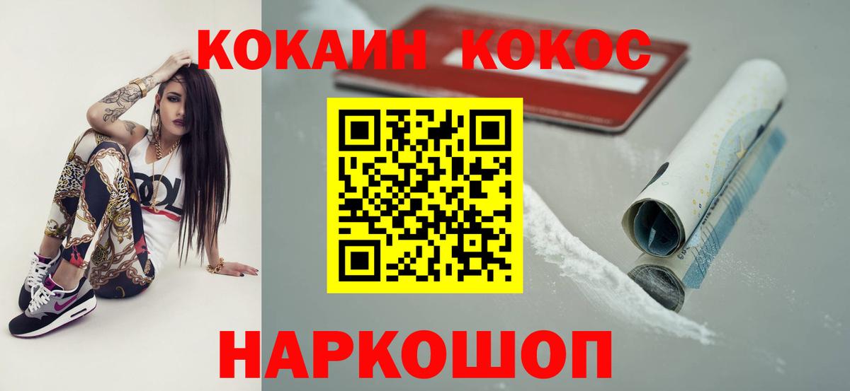 COCAIN  COCAIN Боливия  Дедовск  Вход с VPN  КОКАИН Колумбийский 
