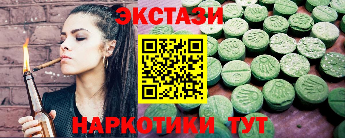 Ecstasy диски Дедовск