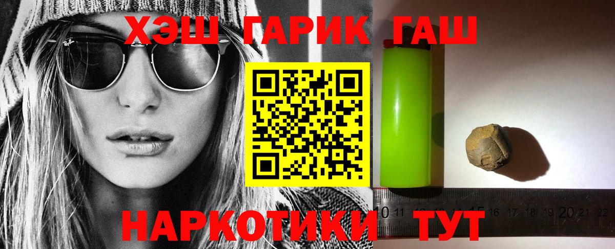 ГАШИШ хэш  Вход с VPN  Дедовск  ГАШИШ гарик 