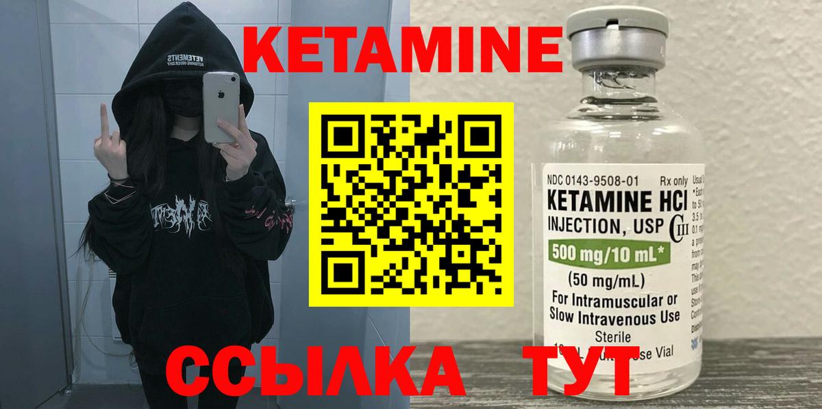 Кетамин VHQ  Вход с VPN  Дедовск  Кетамин VHQ 
