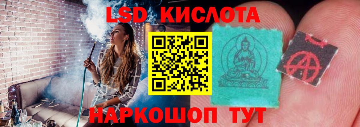 ЛСД экстази кислота Дедовск