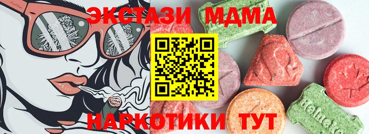 MDMA  Вход с VPN  Дедовск  MDMA VHQ 