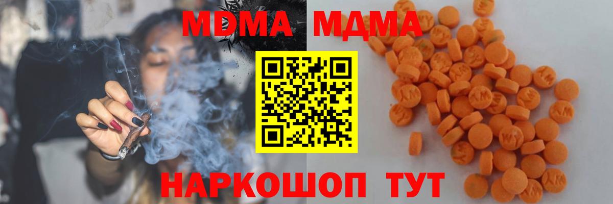 МДМА молли Дедовск